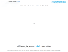 Tablet Screenshot of hadeya.net